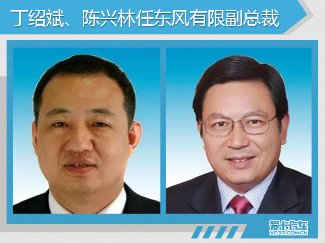 Personnel changes of Dongfeng Co., Ltd. Ding Shaobin and others serve as vice presidents